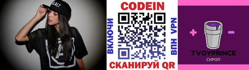 Купить  Малоархангельск  Codein Purple Drank 