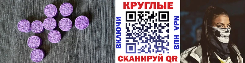 Ecstasy VHQ Купить где Малоархангельск