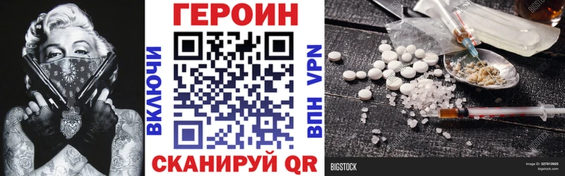 Героин Афган  Купить где  Малоархангельск 