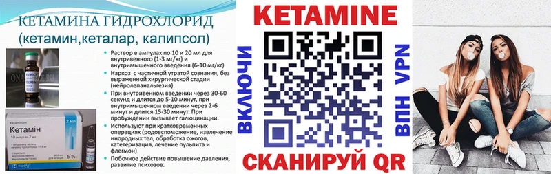 Купить закладки  Малоархангельск  КЕТАМИН VHQ 