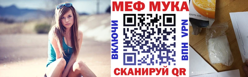 Купить  Малоархангельск  МЕФ mephedrone 