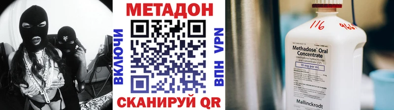 Купить  Малоархангельск  МЕТАДОН белоснежный 